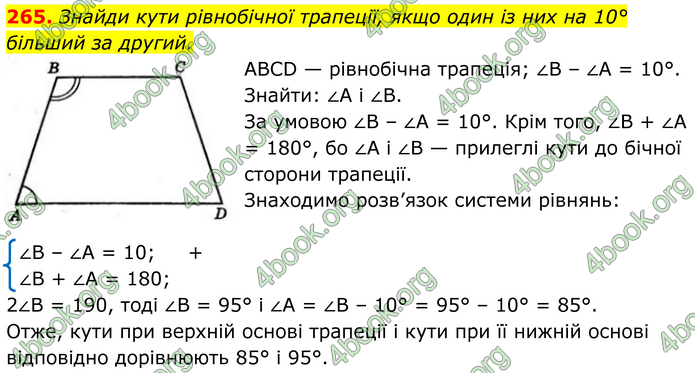 ГДЗ Геометрія 8 клас Бевз (2025) ГДЗ Геометрія 8 клас Бевз (2025)