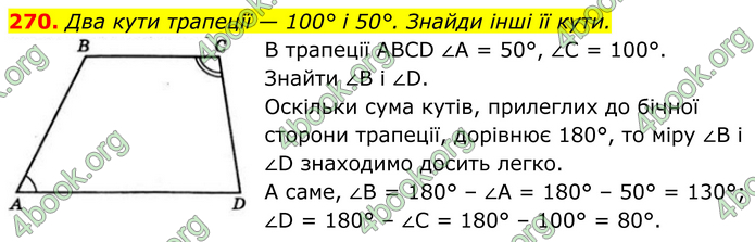 ГДЗ Геометрія 8 клас Бевз (2025) ГДЗ Геометрія 8 клас Бевз (2025)