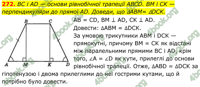 ГДЗ Геометрія 8 клас Бевз (2025) ГДЗ Геометрія 8 клас Бевз (2025)