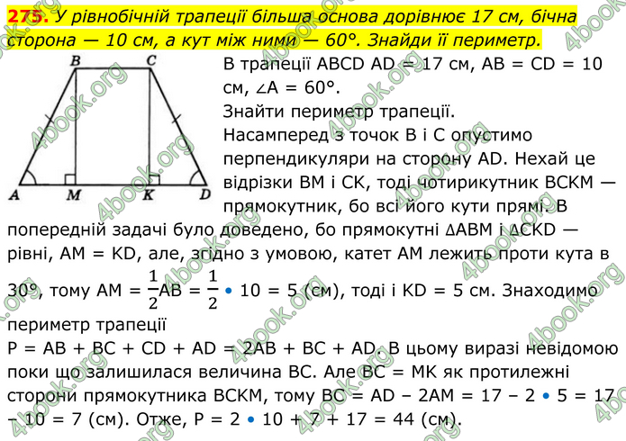 ГДЗ Геометрія 8 клас Бевз (2025) ГДЗ Геометрія 8 клас Бевз (2025)
