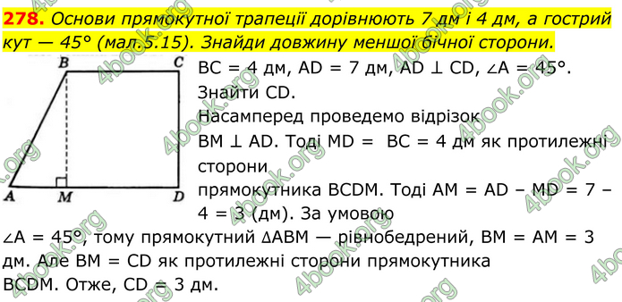 ГДЗ Геометрія 8 клас Бевз (2025) ГДЗ Геометрія 8 клас Бевз (2025)
