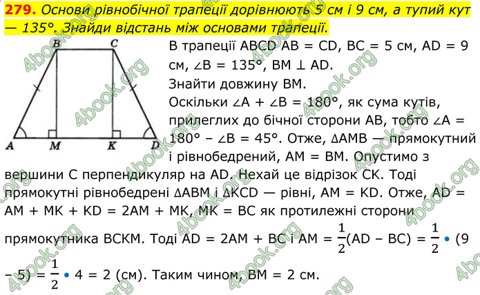 ГДЗ Геометрія 8 клас Бевз (2025) ГДЗ Геометрія 8 клас Бевз (2025)