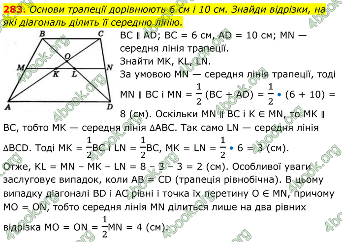 ГДЗ Геометрія 8 клас Бевз (2025) ГДЗ Геометрія 8 клас Бевз (2025)