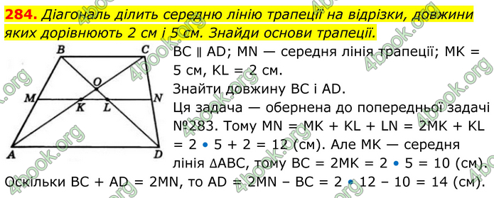 ГДЗ Геометрія 8 клас Бевз (2025) ГДЗ Геометрія 8 клас Бевз (2025)
