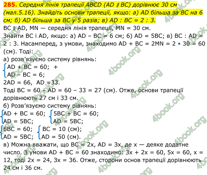 ГДЗ Геометрія 8 клас Бевз (2025) ГДЗ Геометрія 8 клас Бевз (2025)