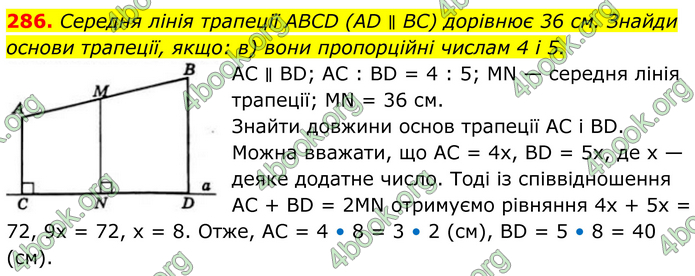 ГДЗ Геометрія 8 клас Бевз (2025) ГДЗ Геометрія 8 клас Бевз (2025)