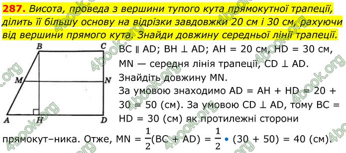 ГДЗ Геометрія 8 клас Бевз (2025) ГДЗ Геометрія 8 клас Бевз (2025)