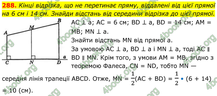 ГДЗ Геометрія 8 клас Бевз (2025) ГДЗ Геометрія 8 клас Бевз (2025)