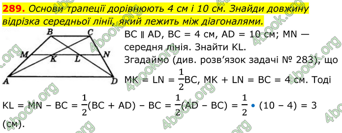 ГДЗ Геометрія 8 клас Бевз (2025) ГДЗ Геометрія 8 клас Бевз (2025)