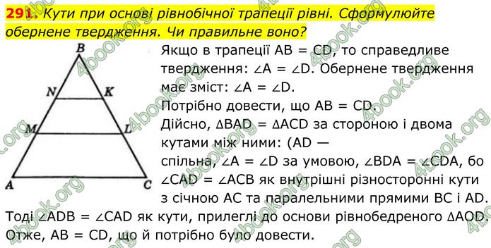 ГДЗ Геометрія 8 клас Бевз (2025) ГДЗ Геометрія 8 клас Бевз (2025)