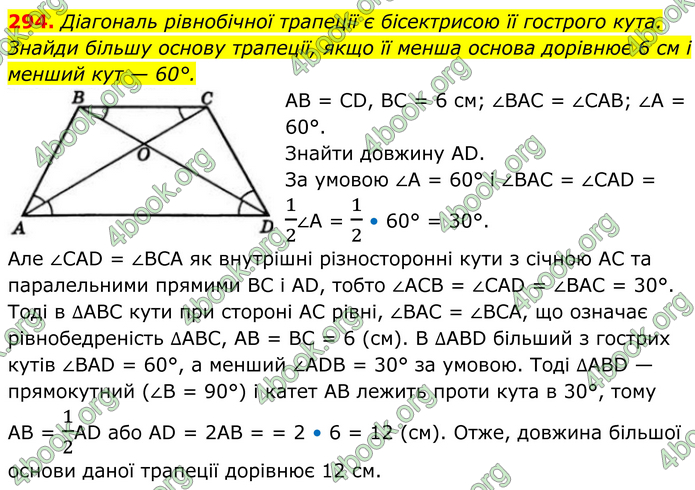ГДЗ Геометрія 8 клас Бевз (2025) ГДЗ Геометрія 8 клас Бевз (2025)