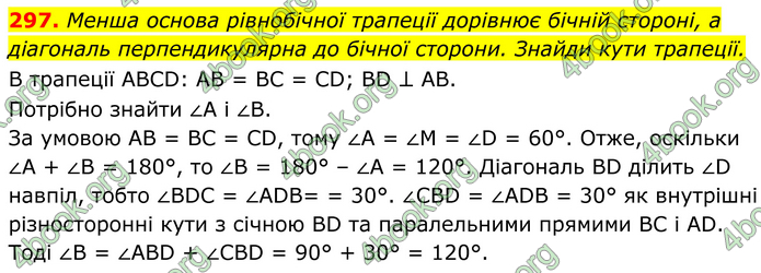 ГДЗ Геометрія 8 клас Бевз (2025) ГДЗ Геометрія 8 клас Бевз (2025)