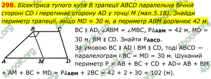 ГДЗ Геометрія 8 клас Бевз (2025) ГДЗ Геометрія 8 клас Бевз (2025)