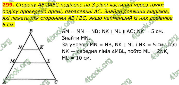 ГДЗ Геометрія 8 клас Бевз (2025) ГДЗ Геометрія 8 клас Бевз (2025)