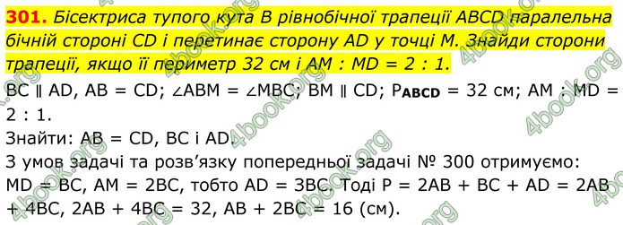 ГДЗ Геометрія 8 клас Бевз (2025) ГДЗ Геометрія 8 клас Бевз (2025)