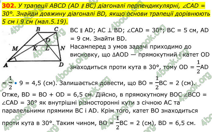 ГДЗ Геометрія 8 клас Бевз (2025) ГДЗ Геометрія 8 клас Бевз (2025)