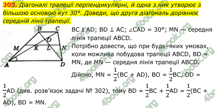 ГДЗ Геометрія 8 клас Бевз (2025) ГДЗ Геометрія 8 клас Бевз (2025)