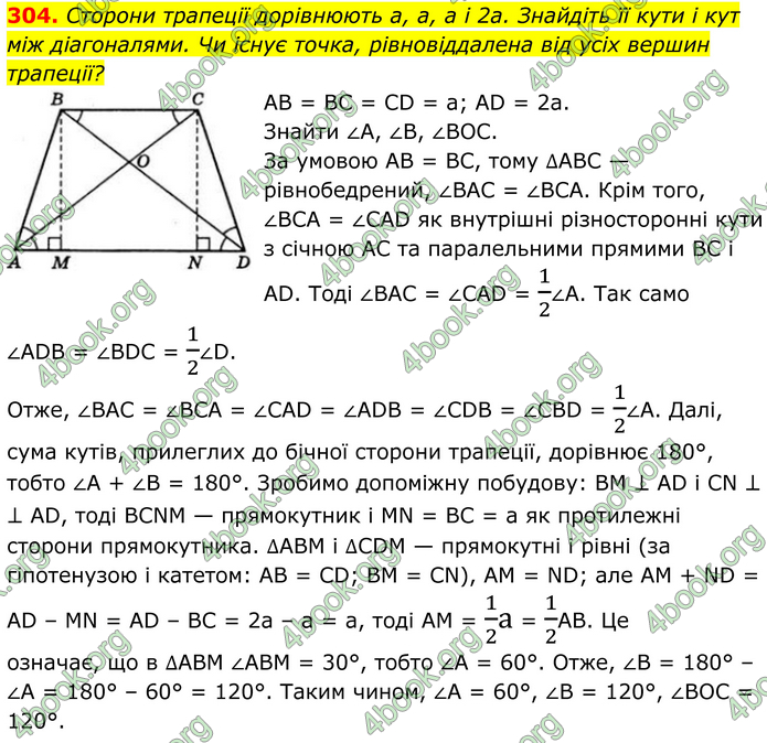 ГДЗ Геометрія 8 клас Бевз (2025) ГДЗ Геометрія 8 клас Бевз (2025)