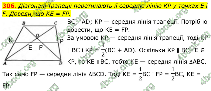 ГДЗ Геометрія 8 клас Бевз (2025) ГДЗ Геометрія 8 клас Бевз (2025)