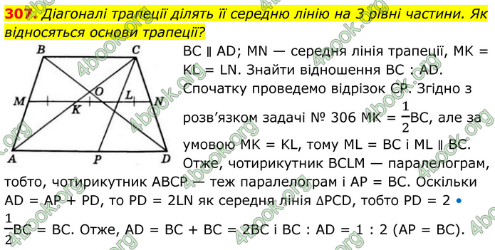 ГДЗ Геометрія 8 клас Бевз (2025) ГДЗ Геометрія 8 клас Бевз (2025)