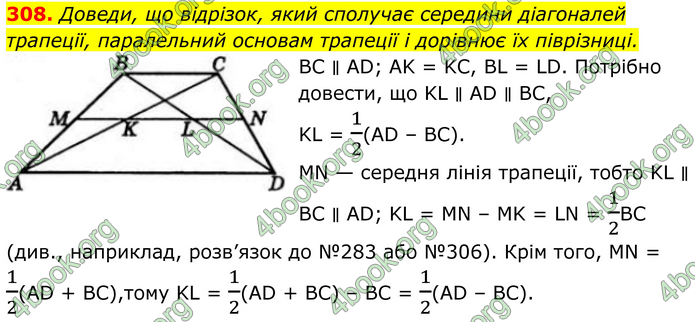 ГДЗ Геометрія 8 клас Бевз (2025) ГДЗ Геометрія 8 клас Бевз (2025)