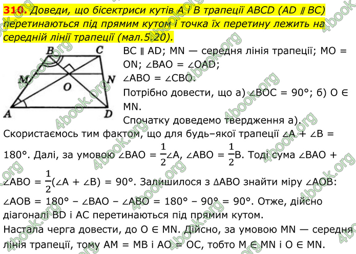ГДЗ Геометрія 8 клас Бевз (2025) ГДЗ Геометрія 8 клас Бевз (2025)