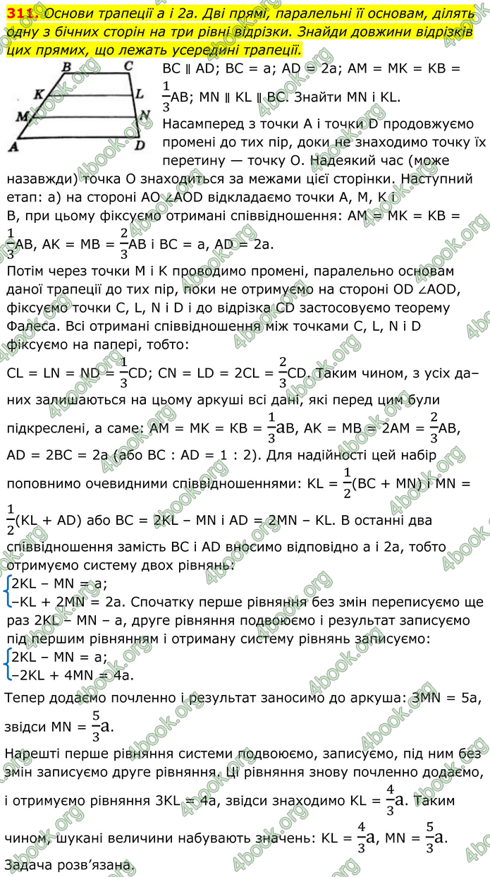 ГДЗ Геометрія 8 клас Бевз (2025) ГДЗ Геометрія 8 клас Бевз (2025)