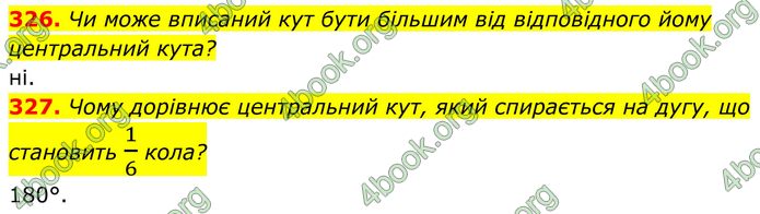 ГДЗ Геометрія 8 клас Бевз (2025) ГДЗ Геометрія 8 клас Бевз (2025)
