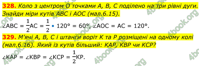 ГДЗ Геометрія 8 клас Бевз (2025) ГДЗ Геометрія 8 клас Бевз (2025)