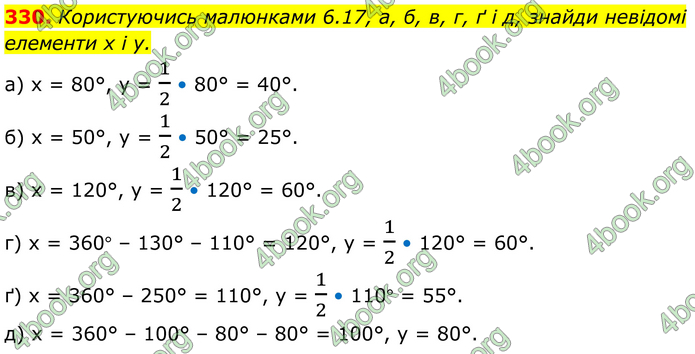 ГДЗ Геометрія 8 клас Бевз (2025) ГДЗ Геометрія 8 клас Бевз (2025)