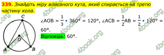 ГДЗ Геометрія 8 клас Бевз (2025) ГДЗ Геометрія 8 клас Бевз (2025)