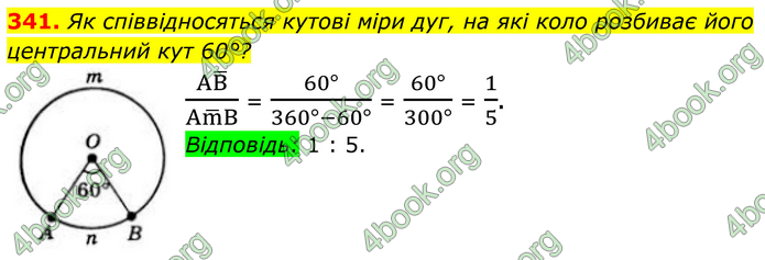 ГДЗ Геометрія 8 клас Бевз (2025) ГДЗ Геометрія 8 клас Бевз (2025)