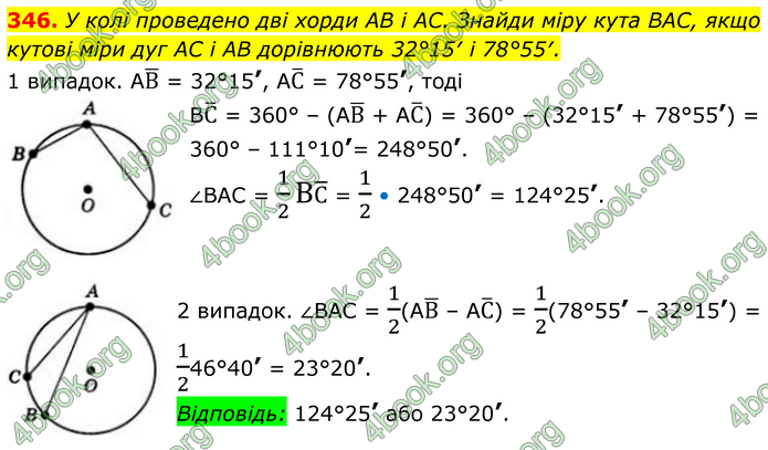 ГДЗ Геометрія 8 клас Бевз (2025) ГДЗ Геометрія 8 клас Бевз (2025)
