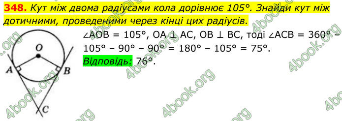 ГДЗ Геометрія 8 клас Бевз (2025) ГДЗ Геометрія 8 клас Бевз (2025)