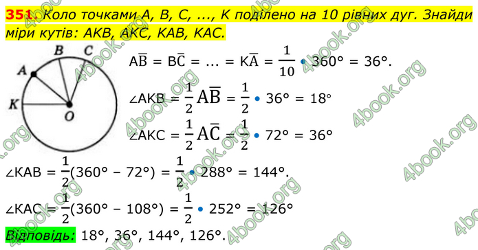 ГДЗ Геометрія 8 клас Бевз (2025) ГДЗ Геометрія 8 клас Бевз (2025)