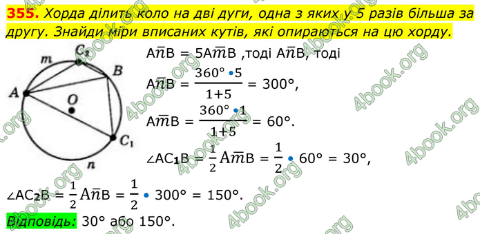 ГДЗ Геометрія 8 клас Бевз (2025) ГДЗ Геометрія 8 клас Бевз (2025)