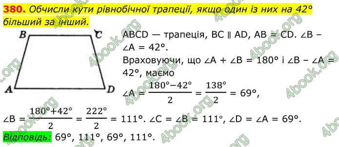 ГДЗ Геометрія 8 клас Бевз (2025) ГДЗ Геометрія 8 клас Бевз (2025)