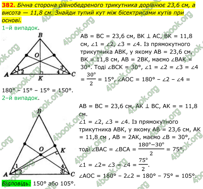 ГДЗ Геометрія 8 клас Бевз (2025) ГДЗ Геометрія 8 клас Бевз (2025)