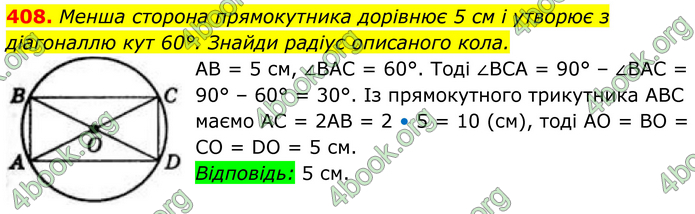 ГДЗ Геометрія 8 клас Бевз (2025) ГДЗ Геометрія 8 клас Бевз (2025)