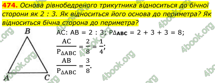 ГДЗ Геометрія 8 клас Бевз (2025) ГДЗ Геометрія 8 клас Бевз (2025)