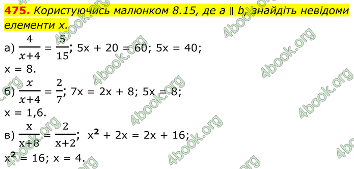 ГДЗ Геометрія 8 клас Бевз (2025) ГДЗ Геометрія 8 клас Бевз (2025)