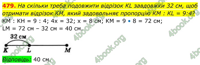ГДЗ Геометрія 8 клас Бевз (2025) ГДЗ Геометрія 8 клас Бевз (2025)