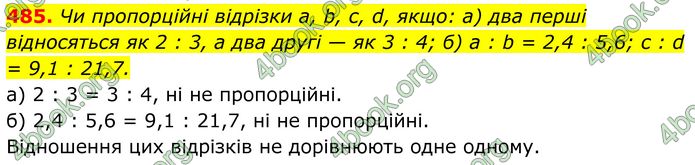 ГДЗ Геометрія 8 клас Бевз (2025) ГДЗ Геометрія 8 клас Бевз (2025)