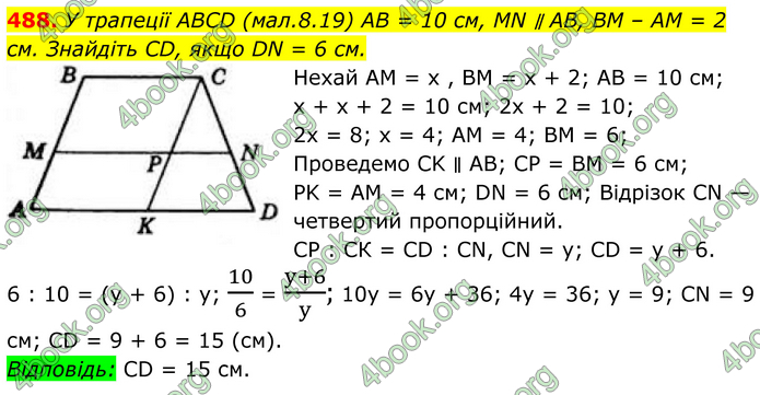 ГДЗ Геометрія 8 клас Бевз (2025) ГДЗ Геометрія 8 клас Бевз (2025)