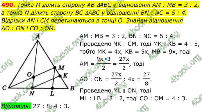 ГДЗ Геометрія 8 клас Бевз (2025) ГДЗ Геометрія 8 клас Бевз (2025)