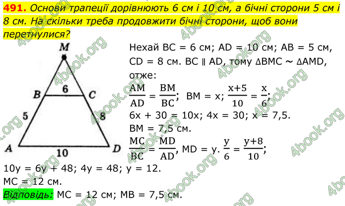 ГДЗ Геометрія 8 клас Бевз (2025) ГДЗ Геометрія 8 клас Бевз (2025)