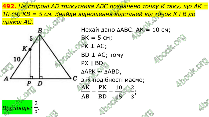 ГДЗ Геометрія 8 клас Бевз (2025)