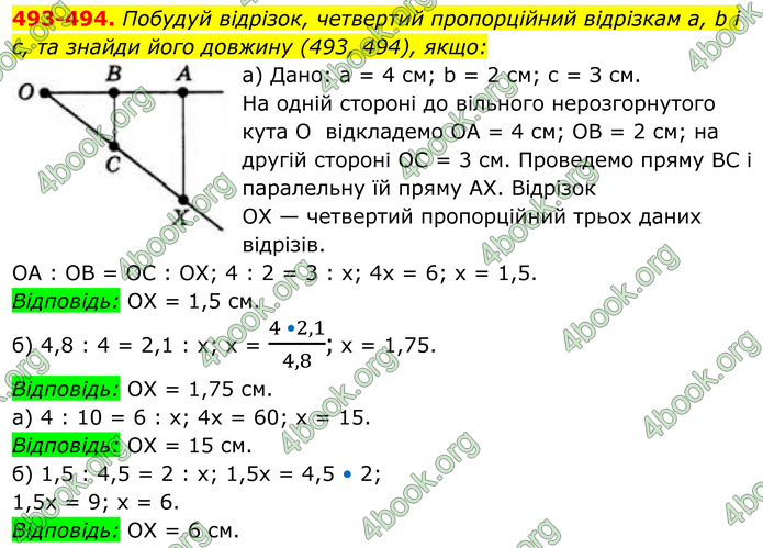 ГДЗ Геометрія 8 клас Бевз (2025) ГДЗ Геометрія 8 клас Бевз (2025)
