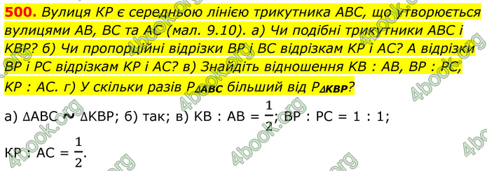 ГДЗ Геометрія 8 клас Бевз (2025) ГДЗ Геометрія 8 клас Бевз (2025)