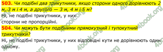 ГДЗ Геометрія 8 клас Бевз (2025) ГДЗ Геометрія 8 клас Бевз (2025)